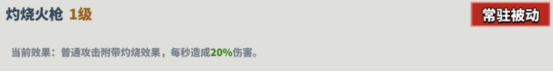 超凡守卫战《墨丘利》角色技能介绍