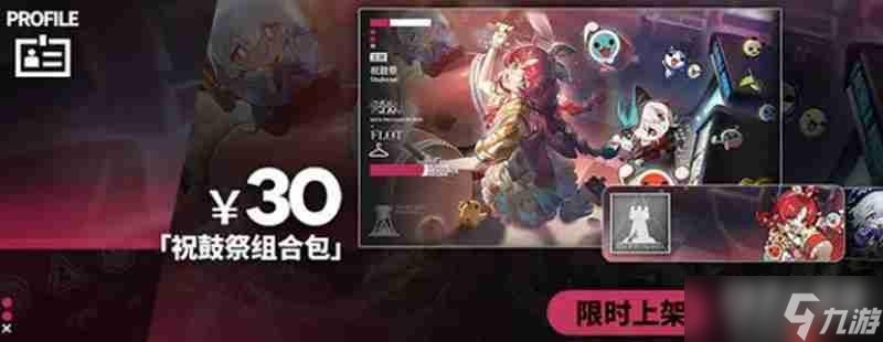 明日方舟太鼓达人联动怎么玩 联动活动内容详细介绍
