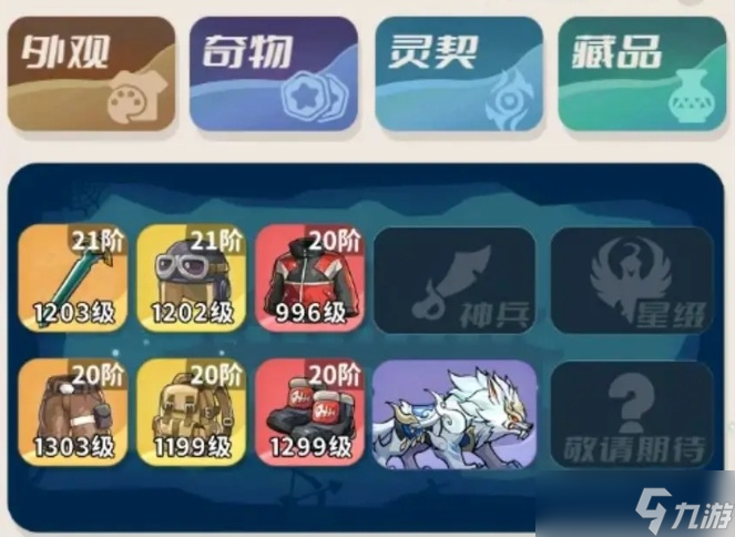 盗墓笔记手游战斗力如何提升