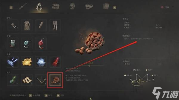 《明末渊虚之羽》第一章捷径路线攻略 第一章火海通过方法