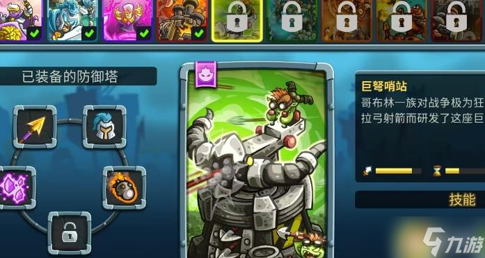 王国保卫战5沼泽隐士怎么玩