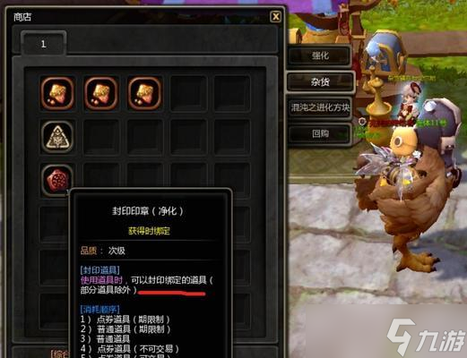 龍之谷封印裝備封印方法是什么？封印后效果如何？