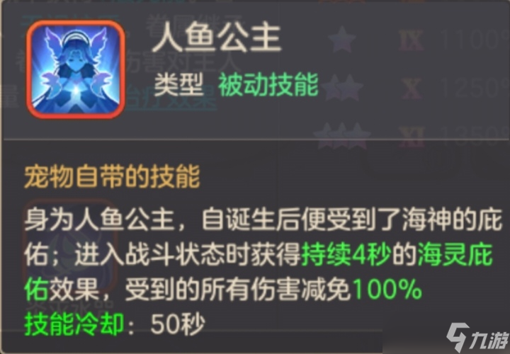 云上城之歌全新精灵兽海洋之灵解析
