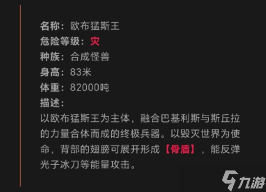 奥特曼超时空英雄欧布猛斯王怎么获得