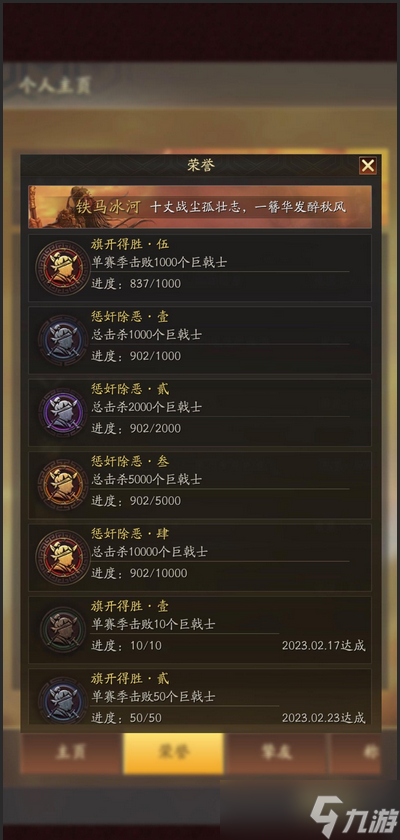 <a id='link_pop' class='keyword-tag' href='https://www.9game.cn/sgzzlb/'>三国志战略版</a>s2巨戟士怎么打