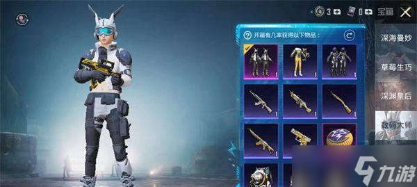 《和平精英翡翠之思套装获得攻略》（打造最强装备）