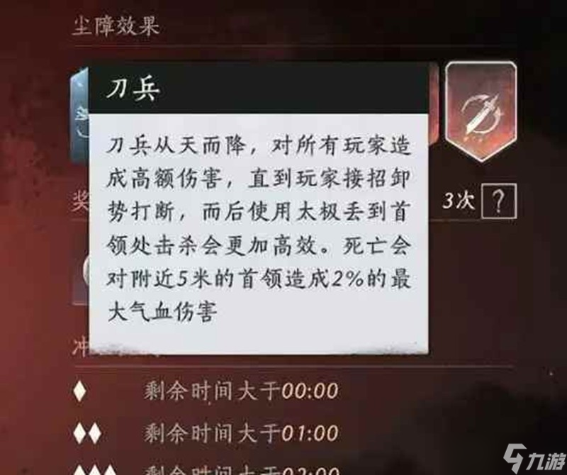 燕云十六声武道心宫困厄 困15及困20怎么过攻略