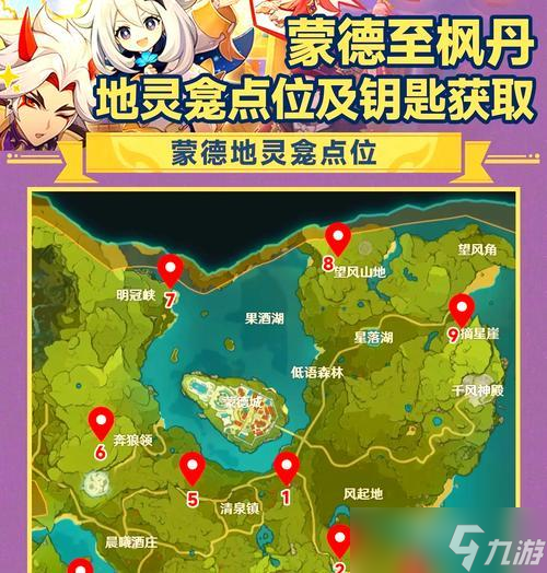 原神镇石位置大揭秘（寻找镇石的秘密之旅）