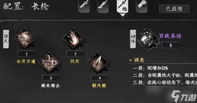下一站江湖2武功怎么选