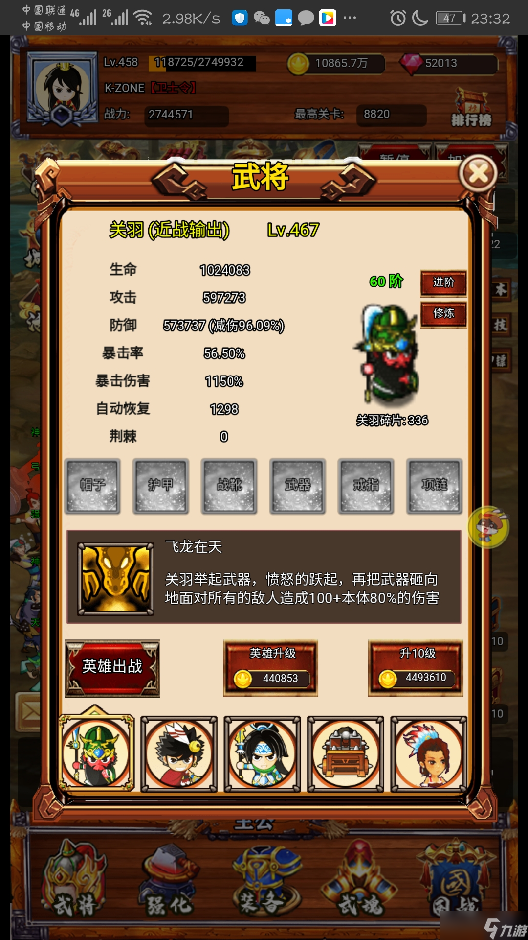 疯狂小主公新手攻略:英雄篇