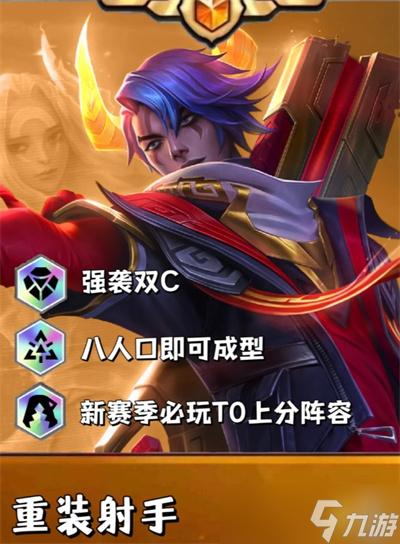 金铲铲之战赛季中最强3星5费卡介绍
