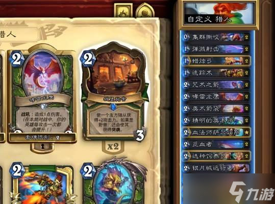 炉石传说中刀砍人伤害最大化策略是什么？