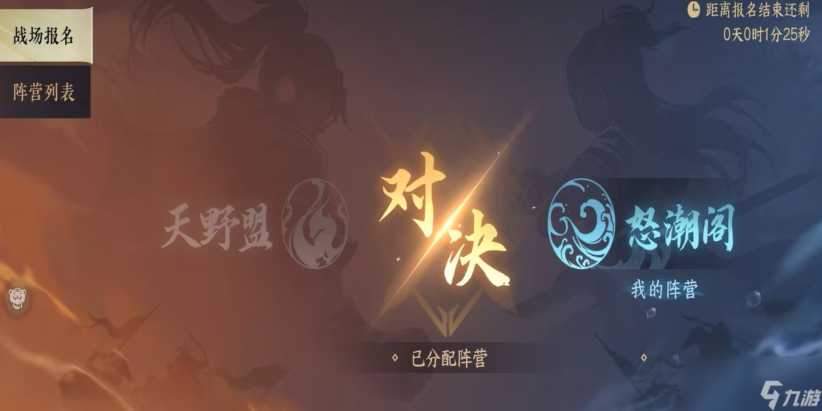逆水寒礪劍山河如何玩