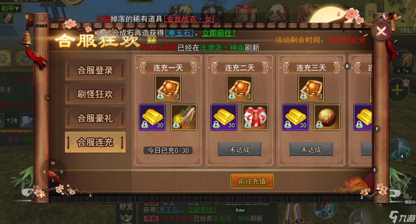 水墨江湖熱血江湖合區(qū)講解