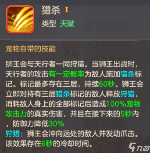 云上城之歌2024年全新精灵兽——御兽之王解析