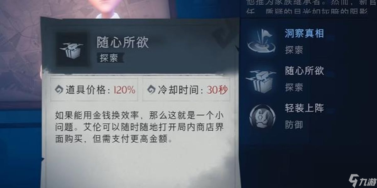 超自然行动组艾伦怎么样