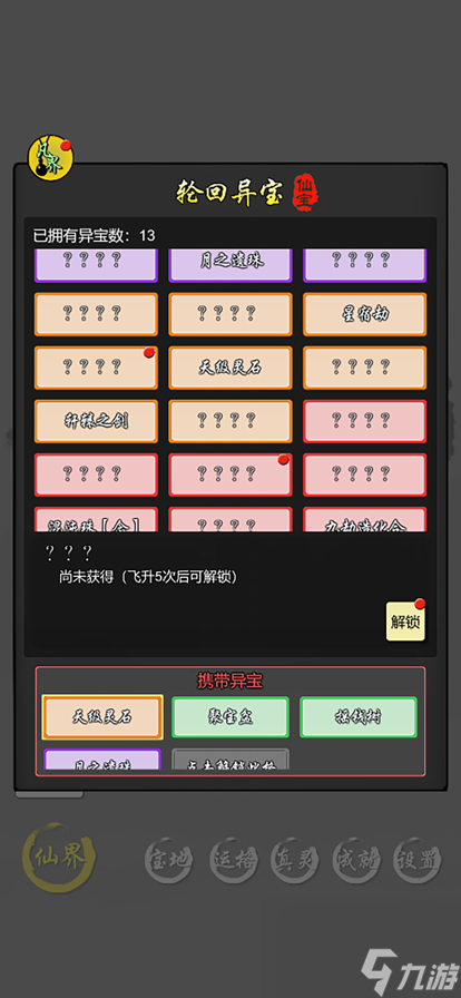 《灵宝经商手册》新手入坑指南