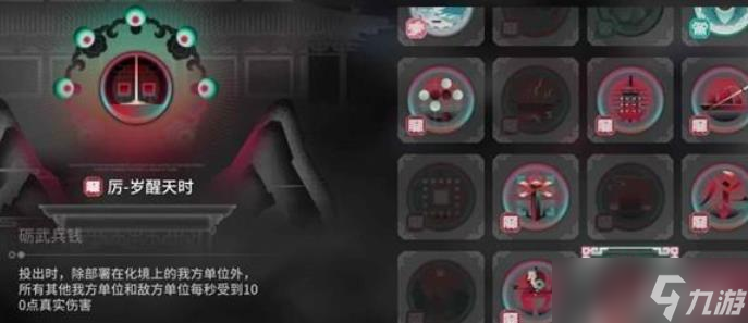明日方舟界园怎么玩