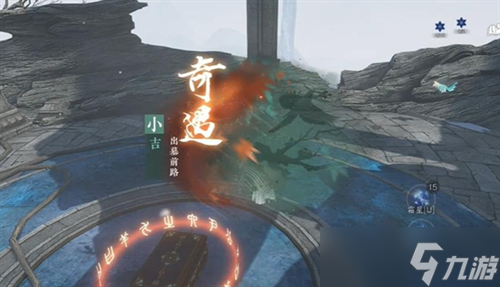 逆水寒手游出墓前路奇遇任务流程
