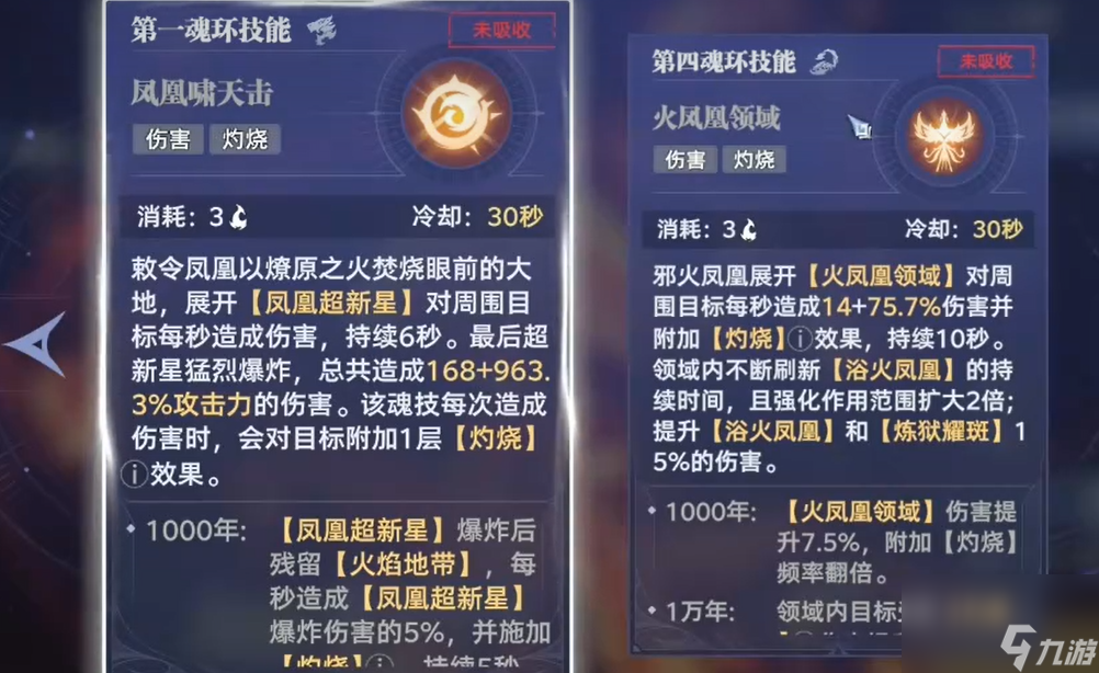 《斗罗大陆：猎魂世界》火队搭配攻略