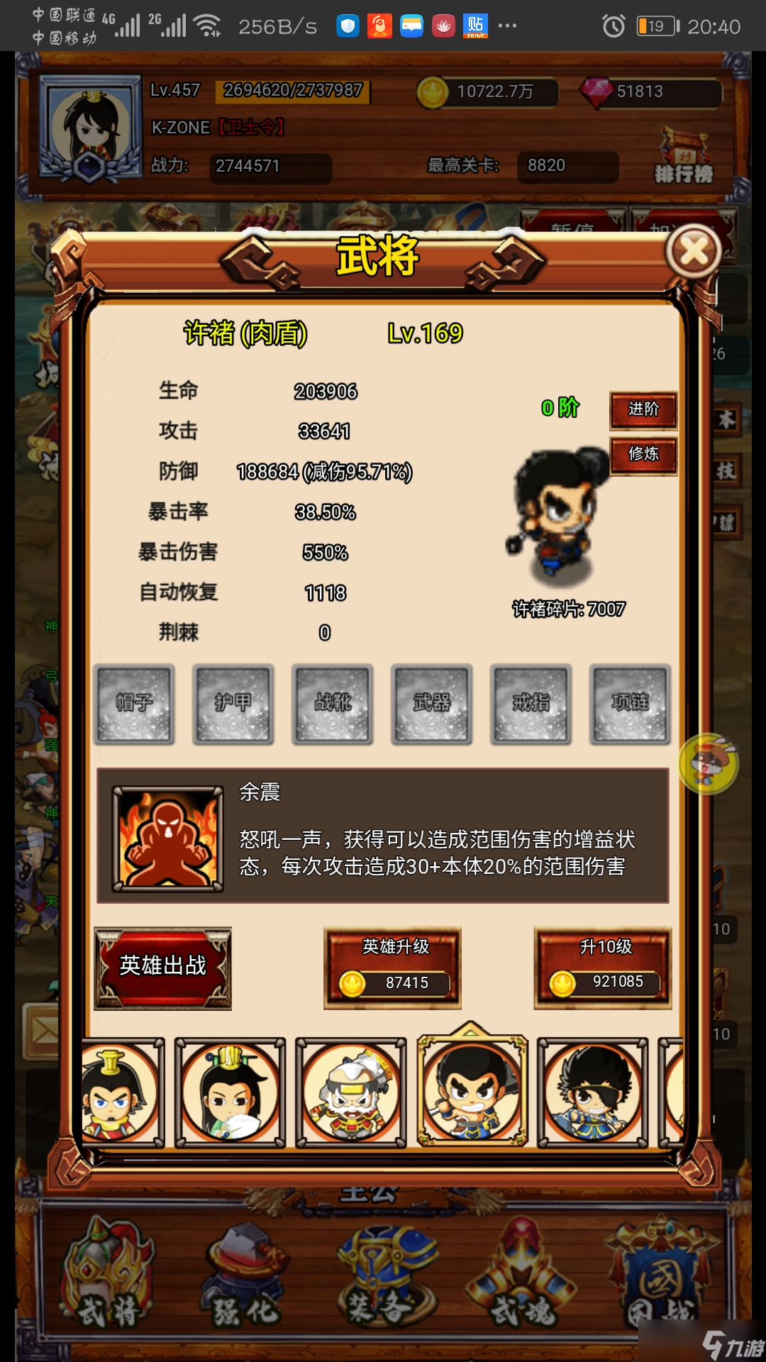疯狂小主公新手攻略:英雄篇