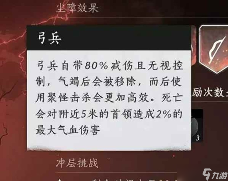 燕云十六声武道心宫困厄 困15及困20怎么过攻略