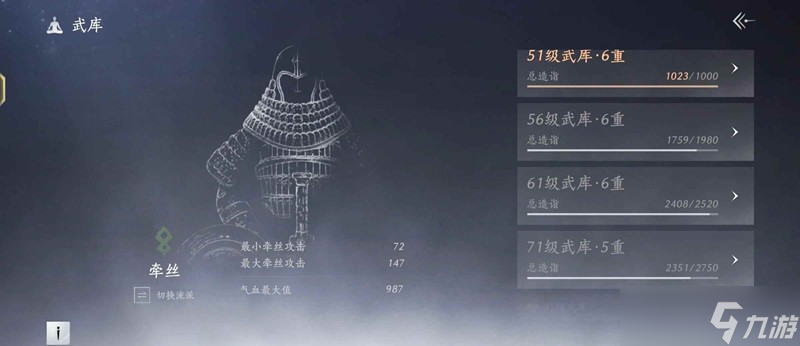 燕云十六声武道心宫怎么打 15层20层经验分享