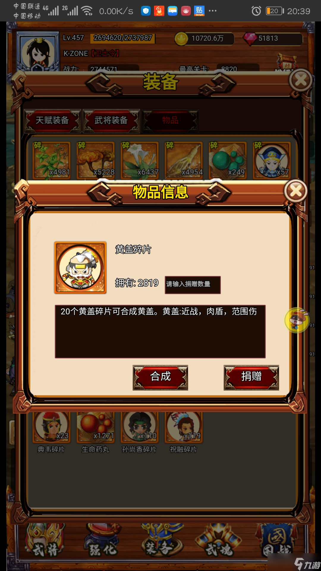 疯狂小主公新手攻略:英雄篇