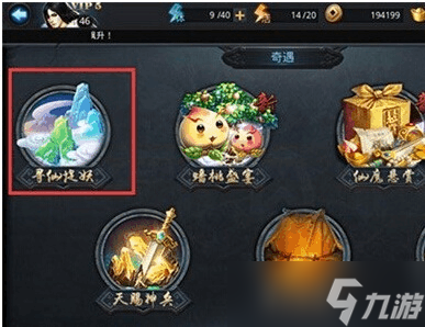 乱斗西游祝福值获取方法有哪些