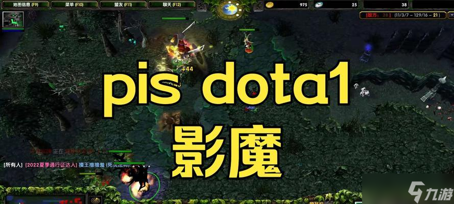 dota中对抗影魔的策略有哪些？
