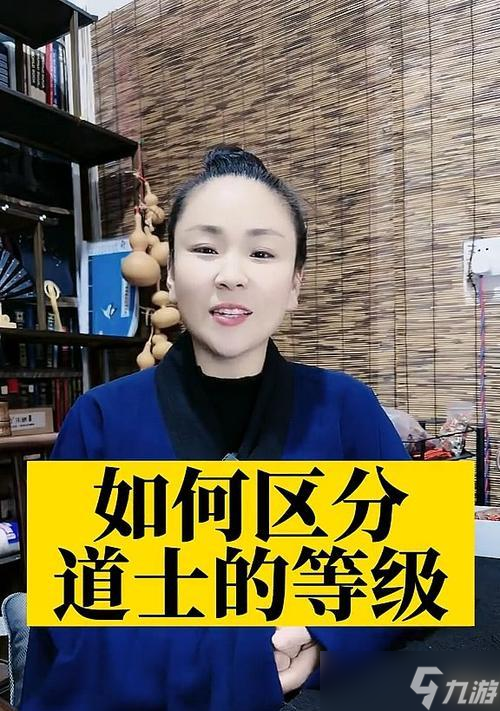 道士职业选择时应该注意什么？