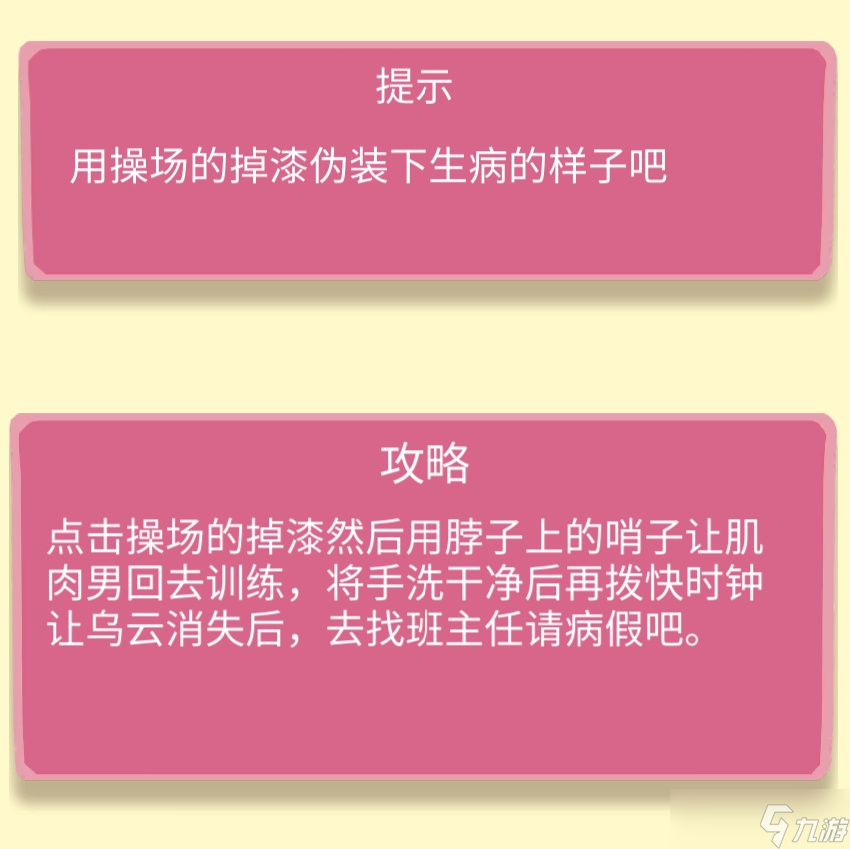 軍訓(xùn)大作戰(zhàn)【攻略】送給正在軍訓(xùn)和即將軍訓(xùn)的小伙伴兒√