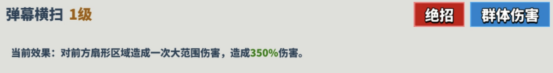 超凡守卫战《墨丘利》角色技能介绍