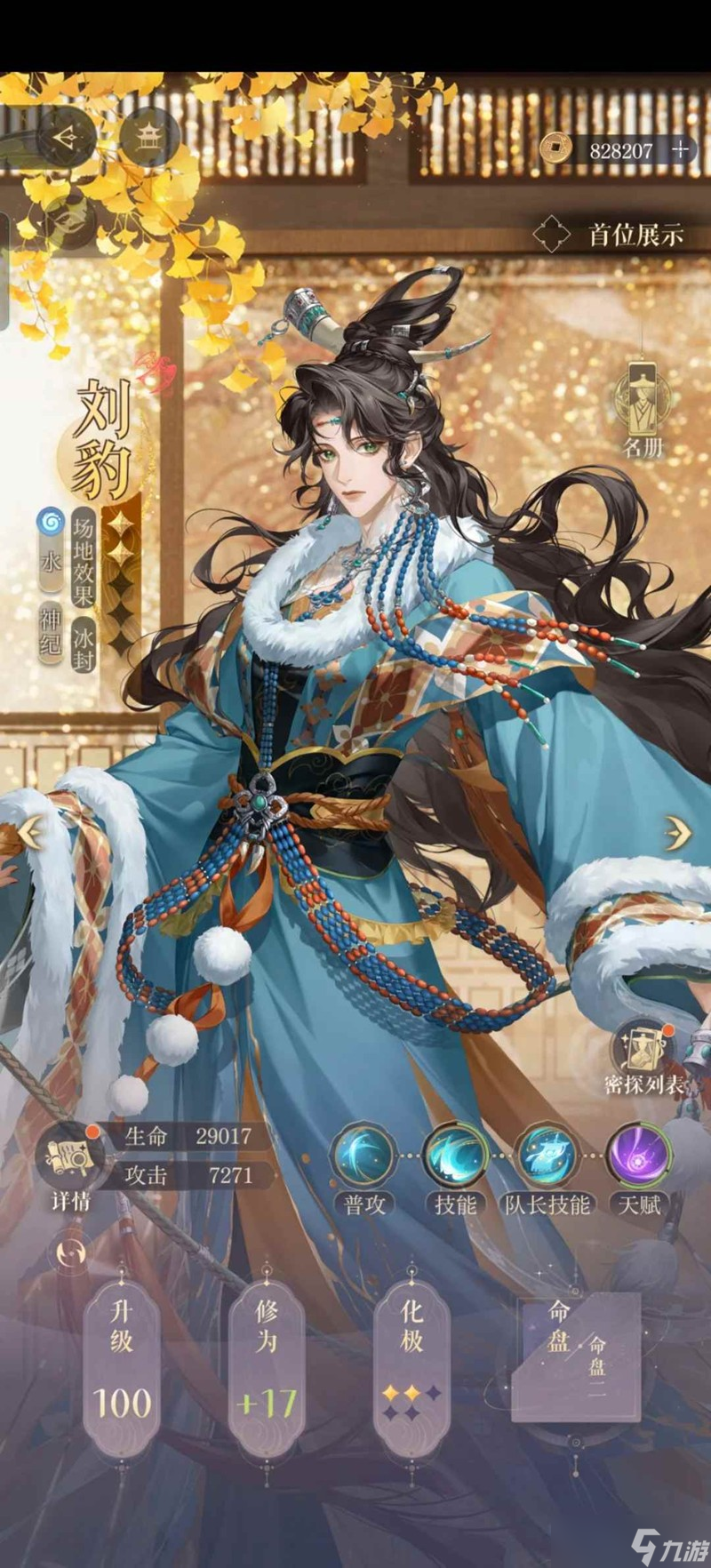 如鸢八月白鹄行动 怎么打到260星赌徒攻略