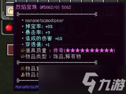 我的世界魔法金属副本饰品如何获取