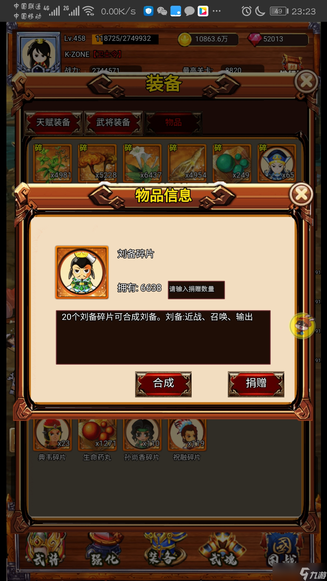 疯狂小主公新手攻略:英雄篇