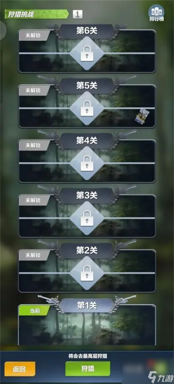 疯狂神射手野外试炼狩猎挑战玩法攻略