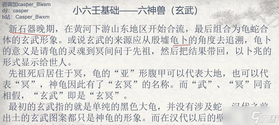 揭秘迷你西游玄武的属性与缘分（全面解析迷你西游玄武的属性加成和缘分搭配）