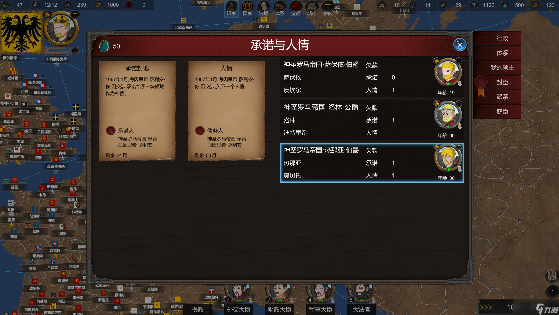 中世纪君主神圣罗马帝国，既不神圣，也不罗马，更非帝国