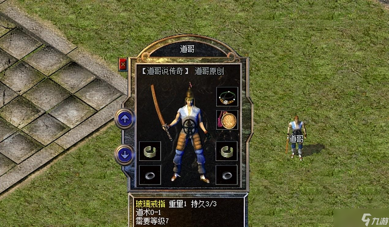 热血传奇：制作材料普通却是唯一，曾拥有媲美名牌的属性却有硬伤