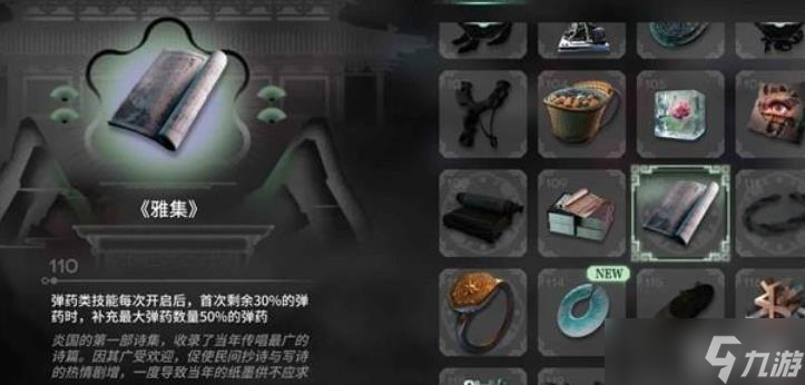 明日方舟界园怎么玩