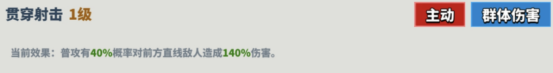 超凡守卫战《墨丘利》角色技能介绍