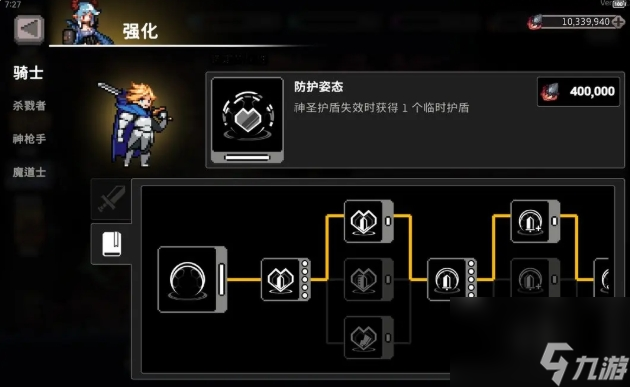 《疾风骑士》冰骑玩法介绍