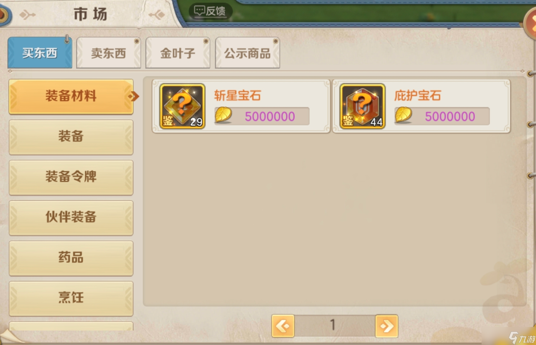 云上城之歌新区宝具橙品宝石获取方式建议（新手必看）