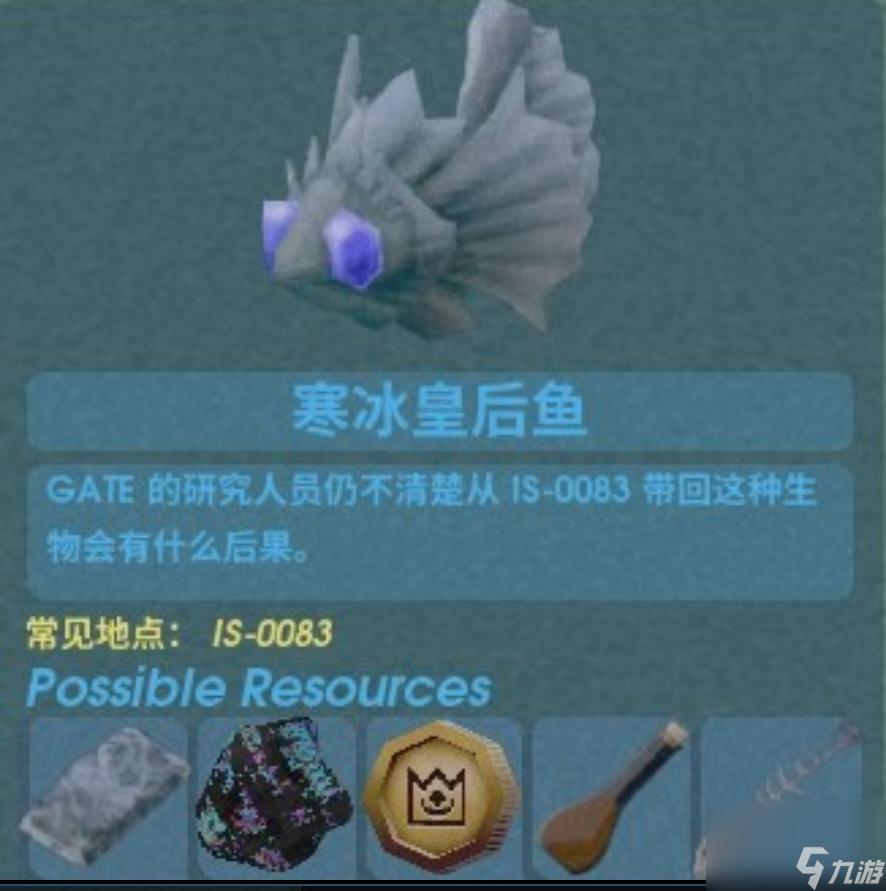 《非生物因素》普通鱼材料菜谱及获得位置介绍