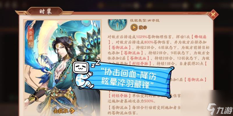 《九龙战》藏锋眩晕连招技巧解析（掌握藏锋眩晕连招）