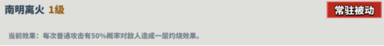 超凡守卫战《朱雀》角色技能介绍
