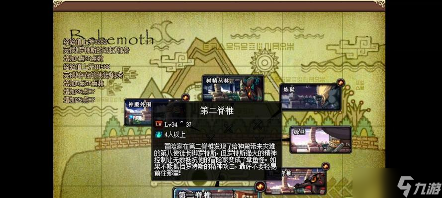 《DNF远古2任务全攻略》（探秘远古文明）