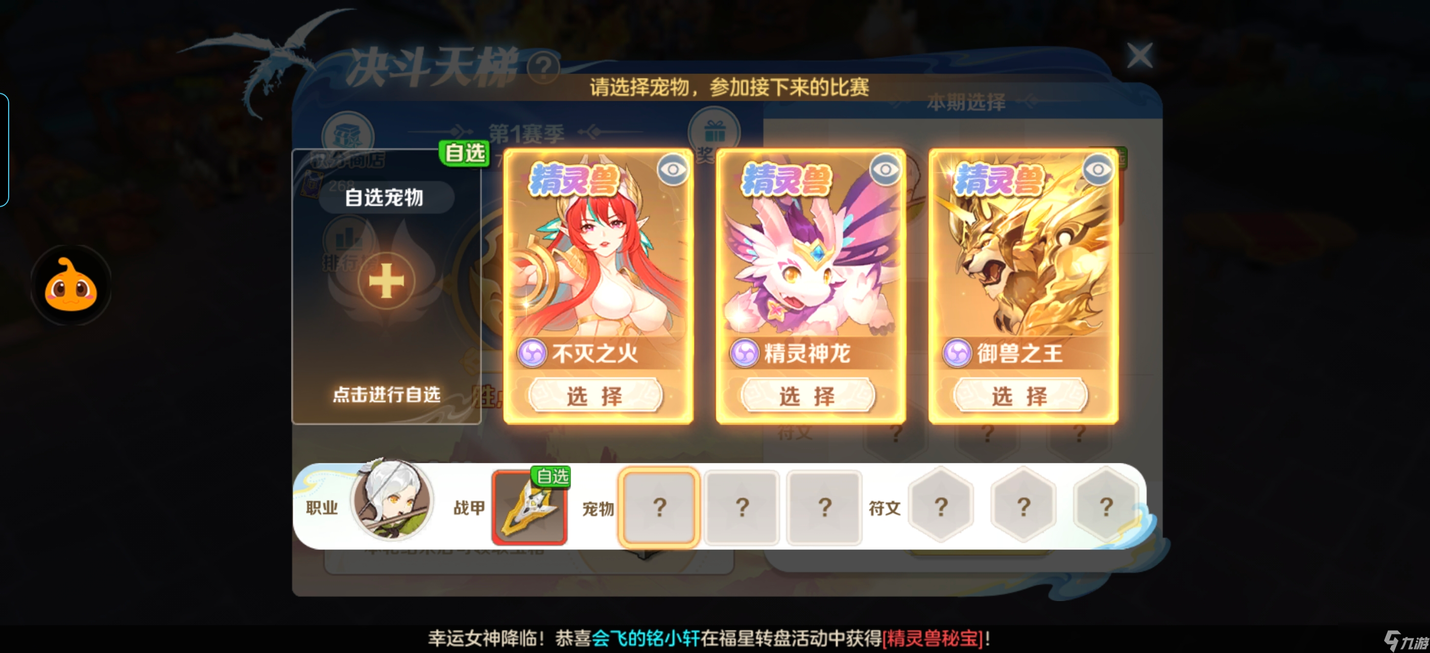 云上城之歌龙裔降临赛季玩法讲解