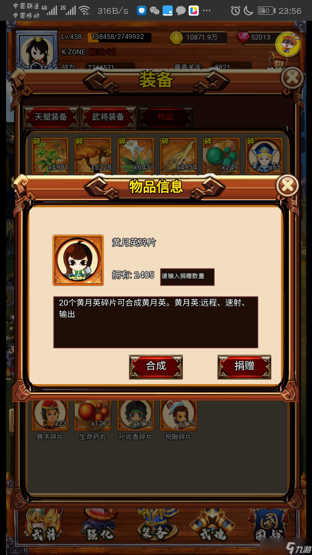 疯狂小主公新手攻略:英雄篇